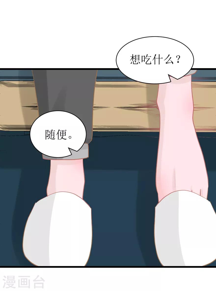 第47话 散发魅力-第47话