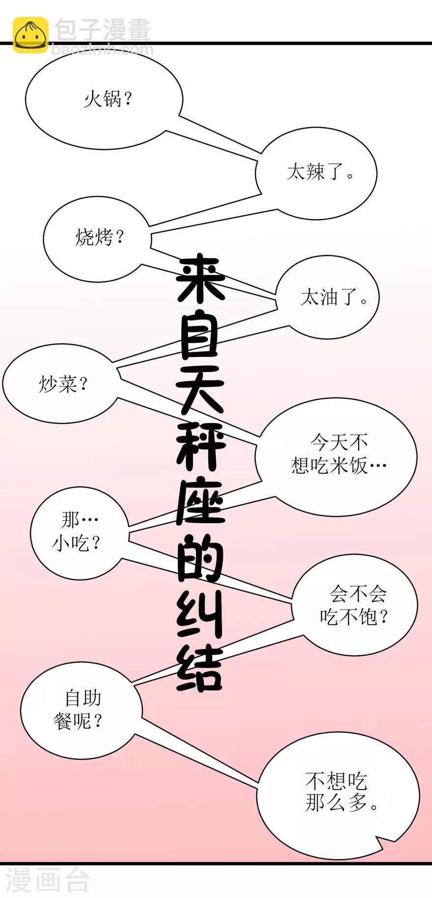 第47话 散发魅力-第47话