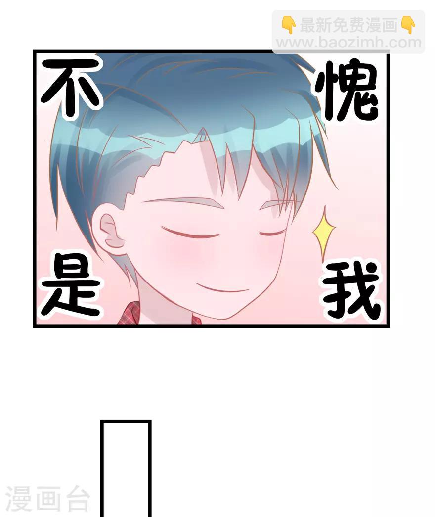 第47话 散发魅力-第47话
