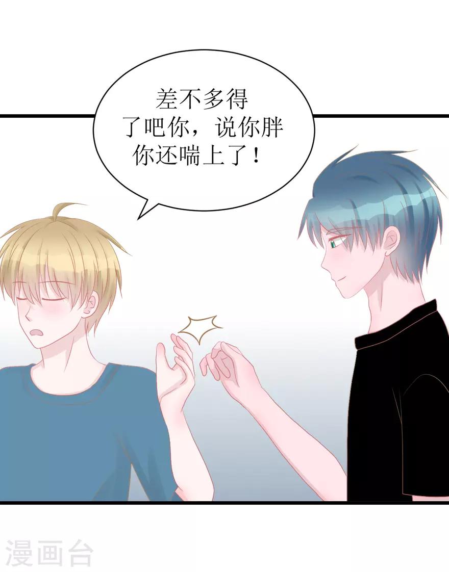 第47话 散发魅力-第47话