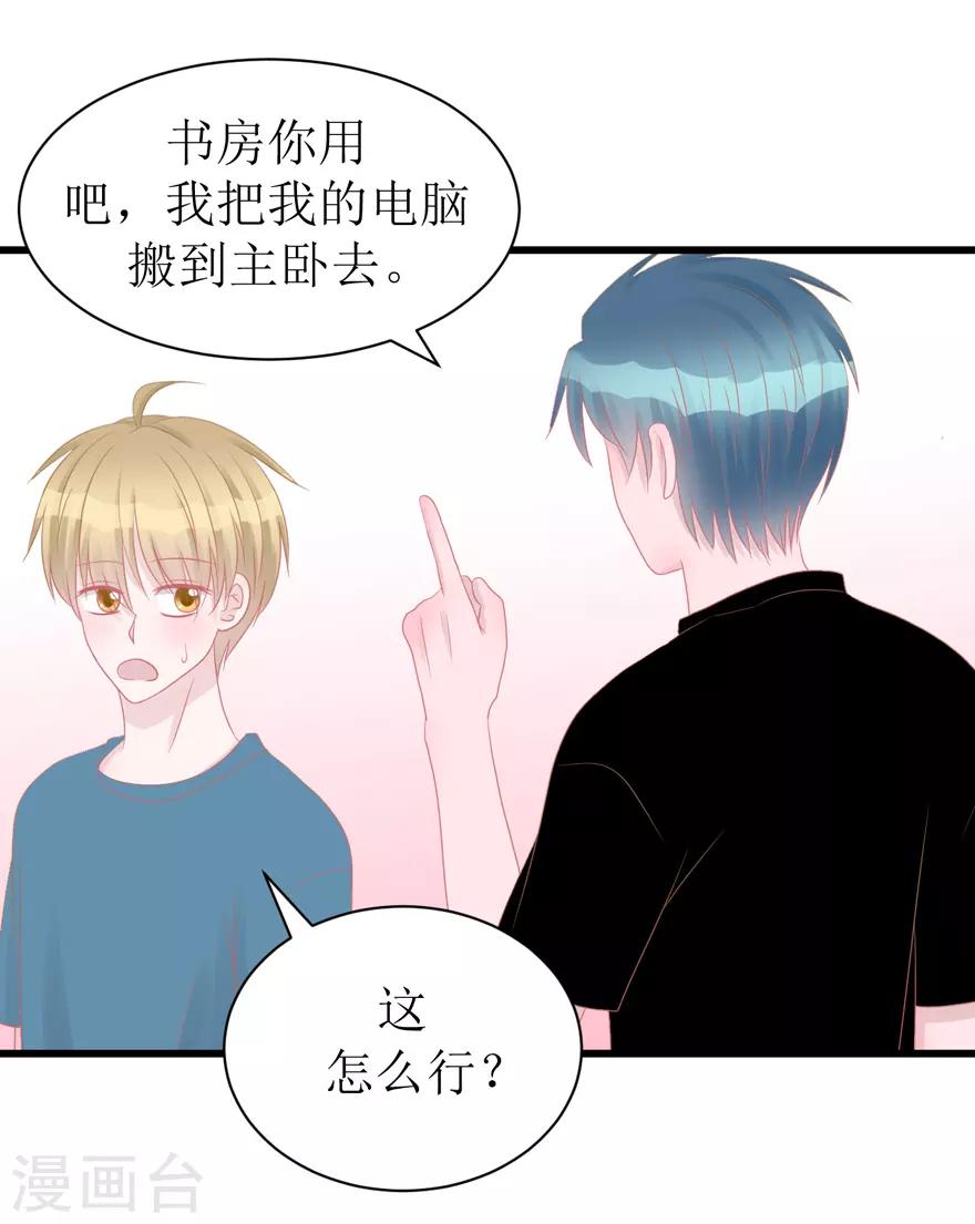 第47话 散发魅力-第47话