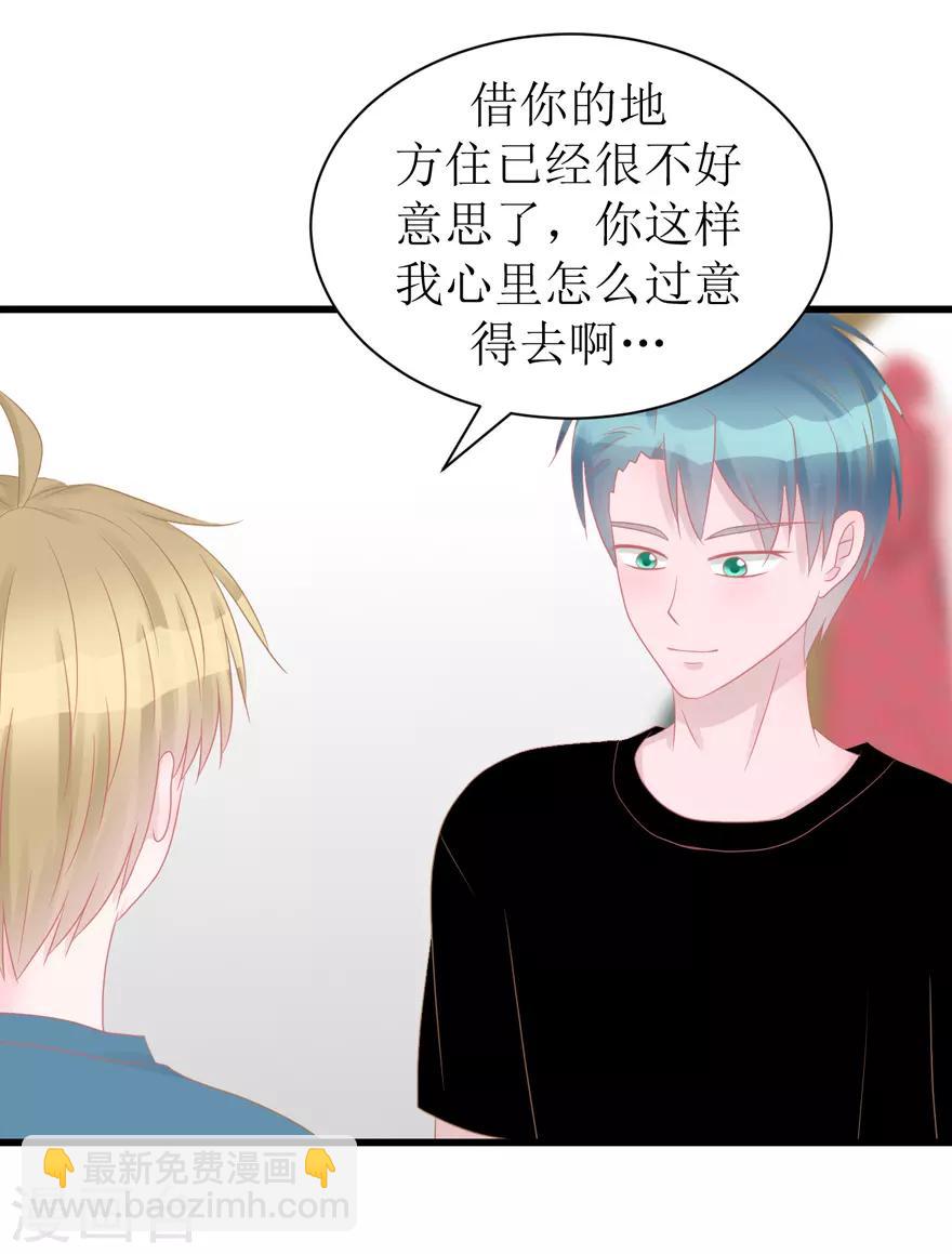 第47话 散发魅力-第47话