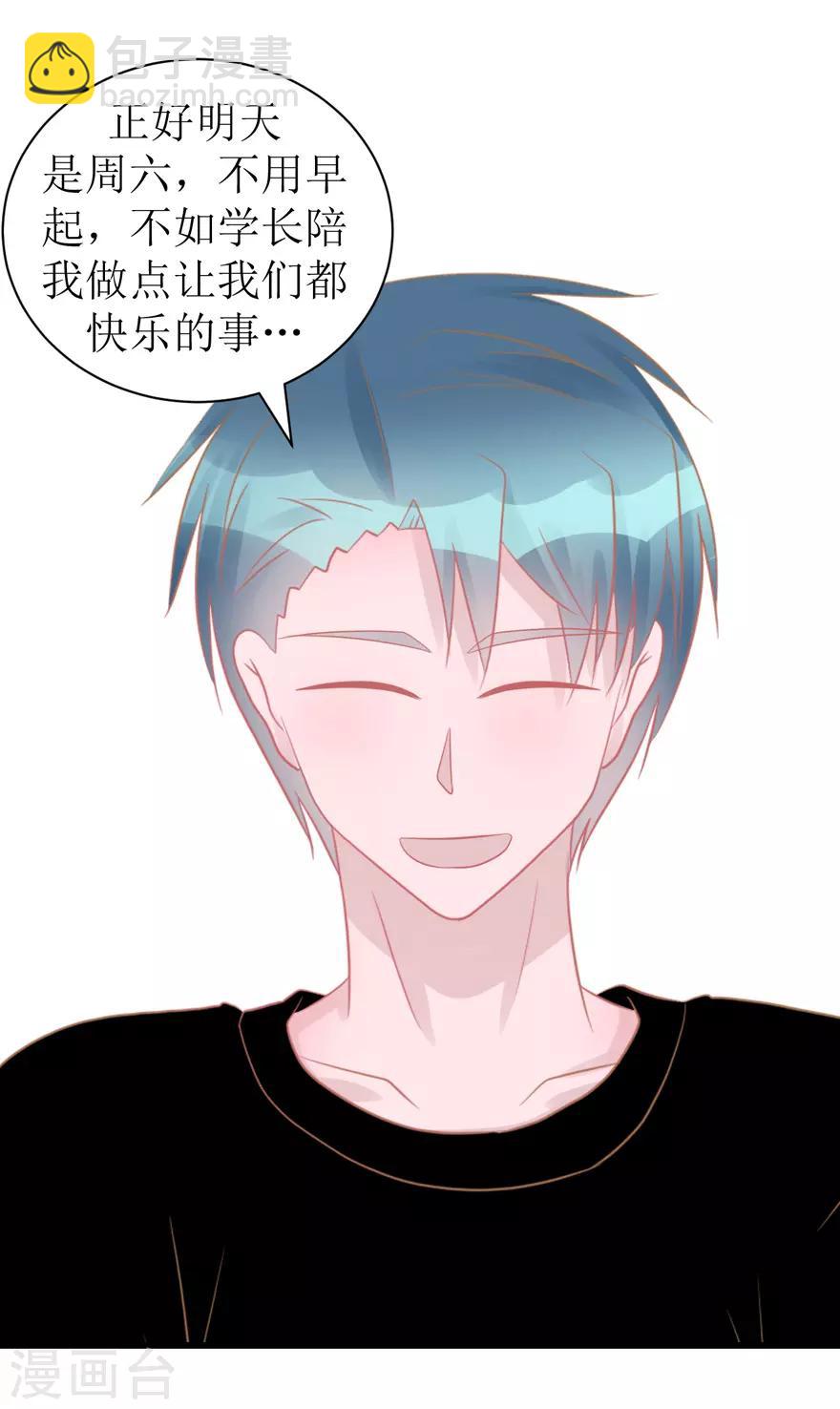 第47话 散发魅力-第47话