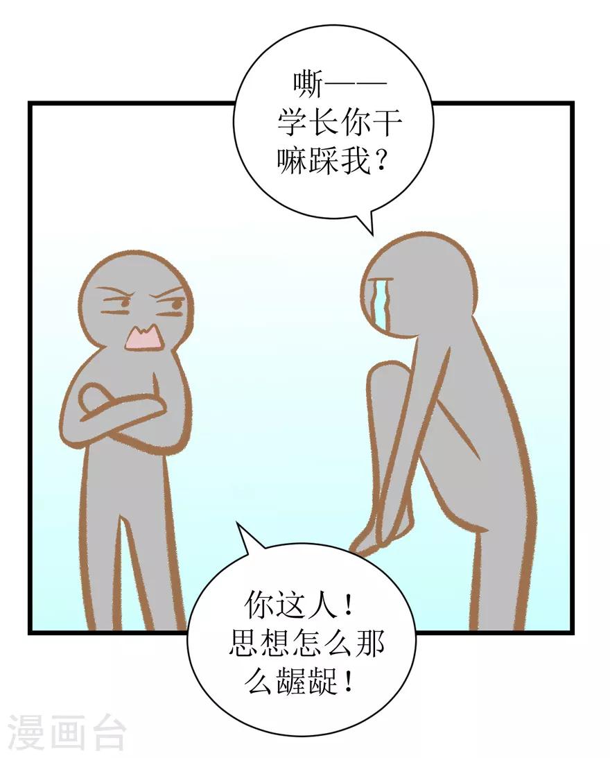 第47话 散发魅力-第47话