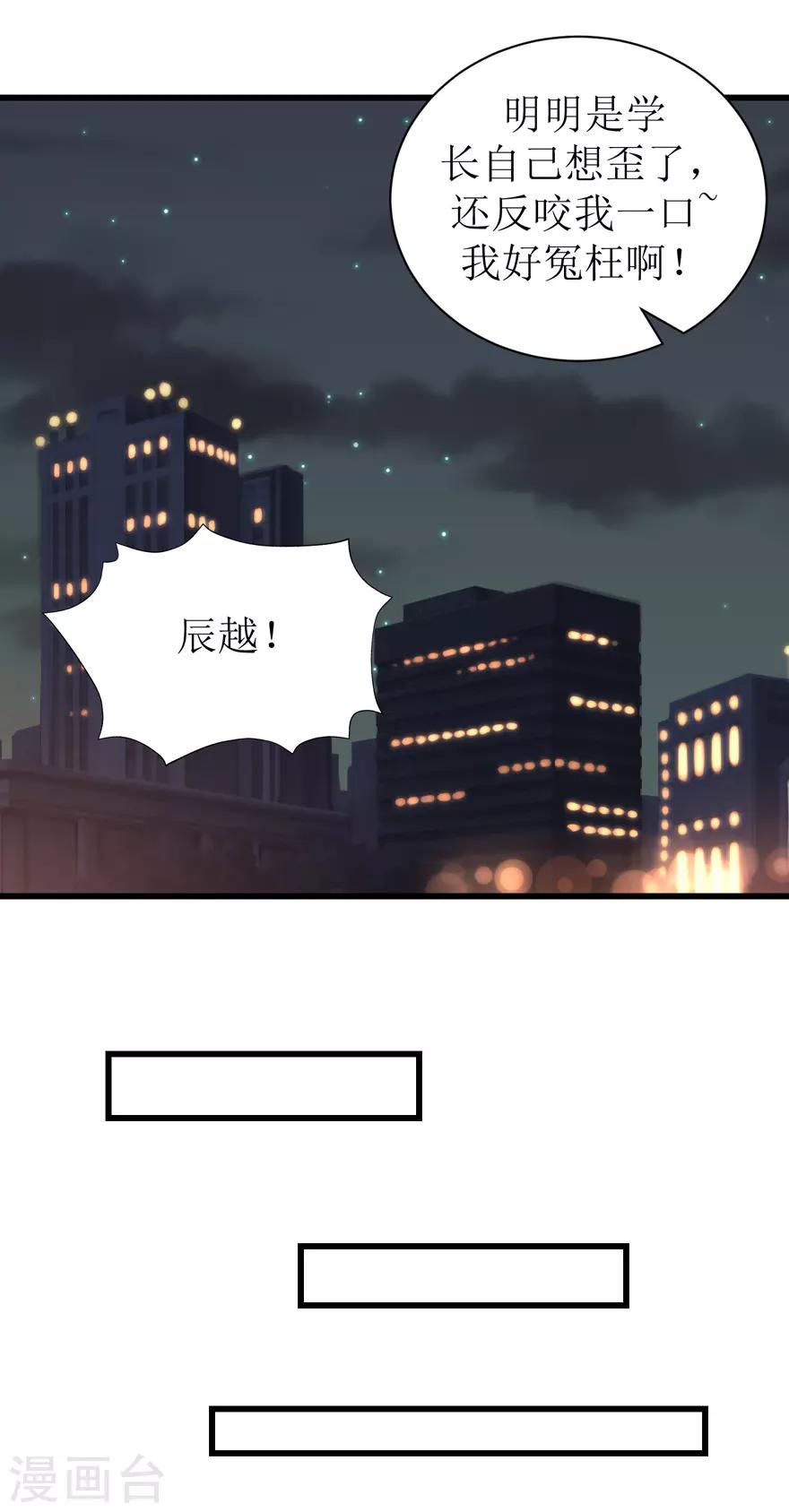 第47话 散发魅力-第47话