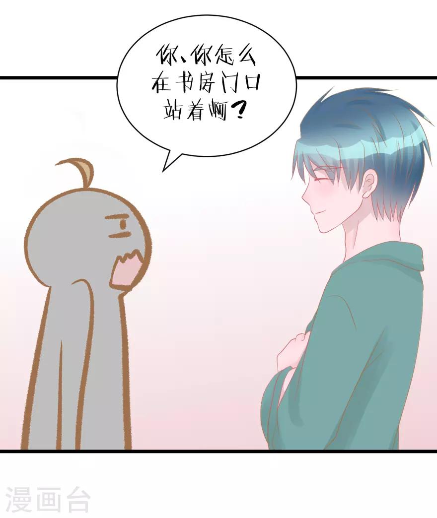 第47话 散发魅力-第47话