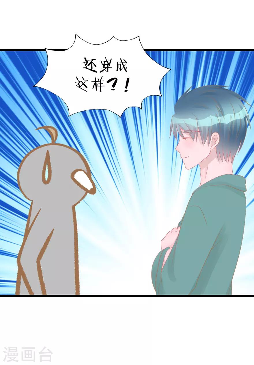 第47话 散发魅力-第47话
