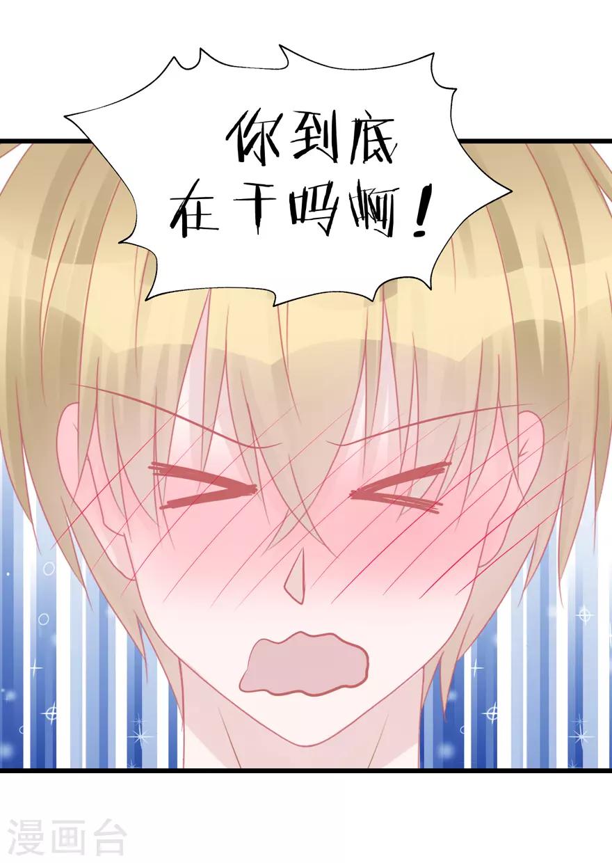 第47话 散发魅力-第47话