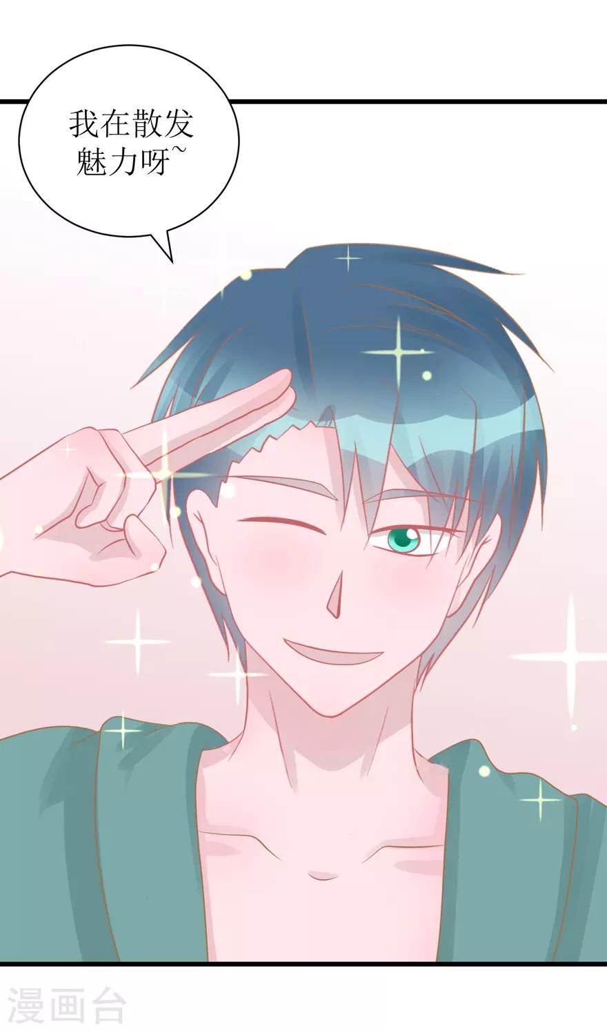 第47话 散发魅力-第47话