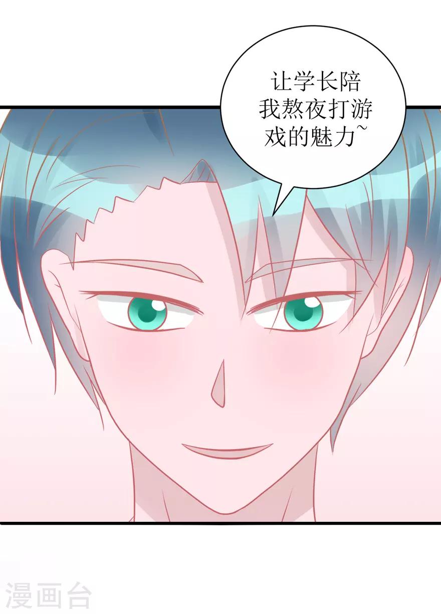 第47话 散发魅力-第47话