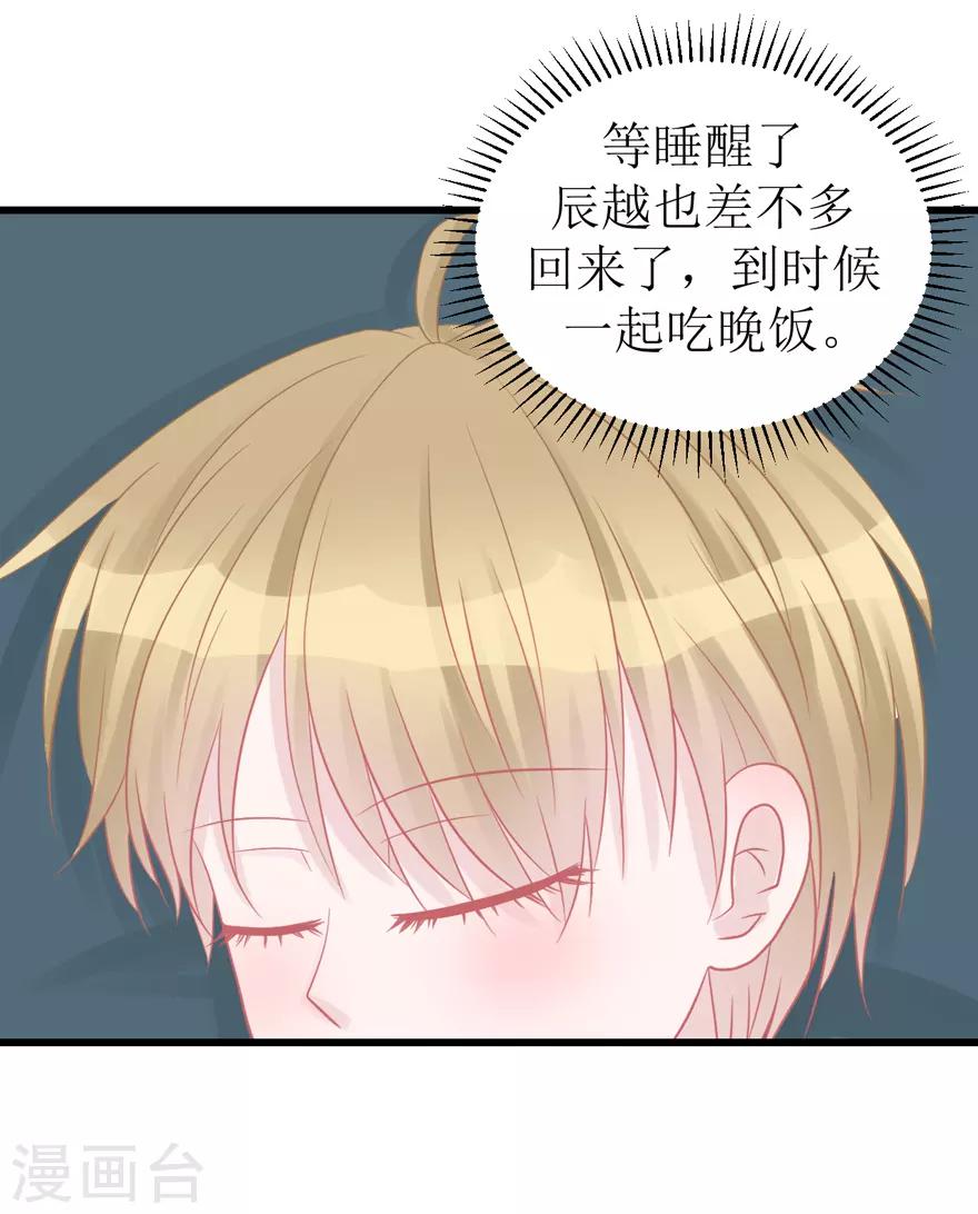 第47话 散发魅力-第47话