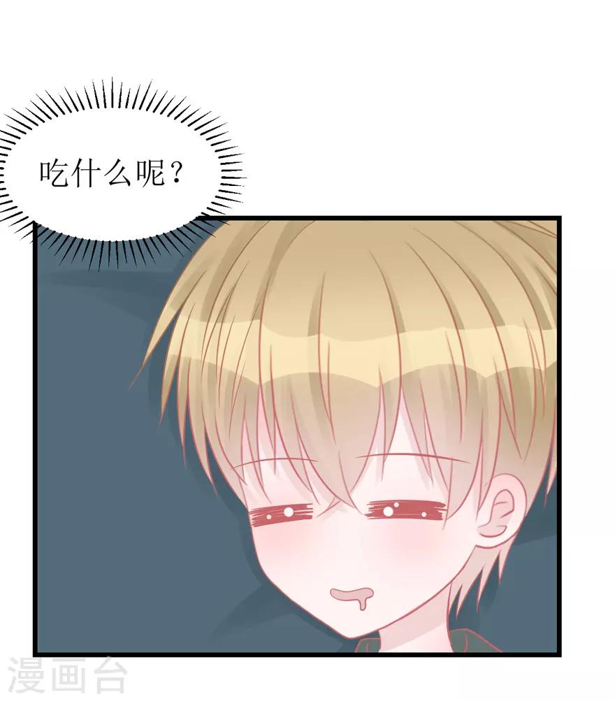 第47话 散发魅力-第47话