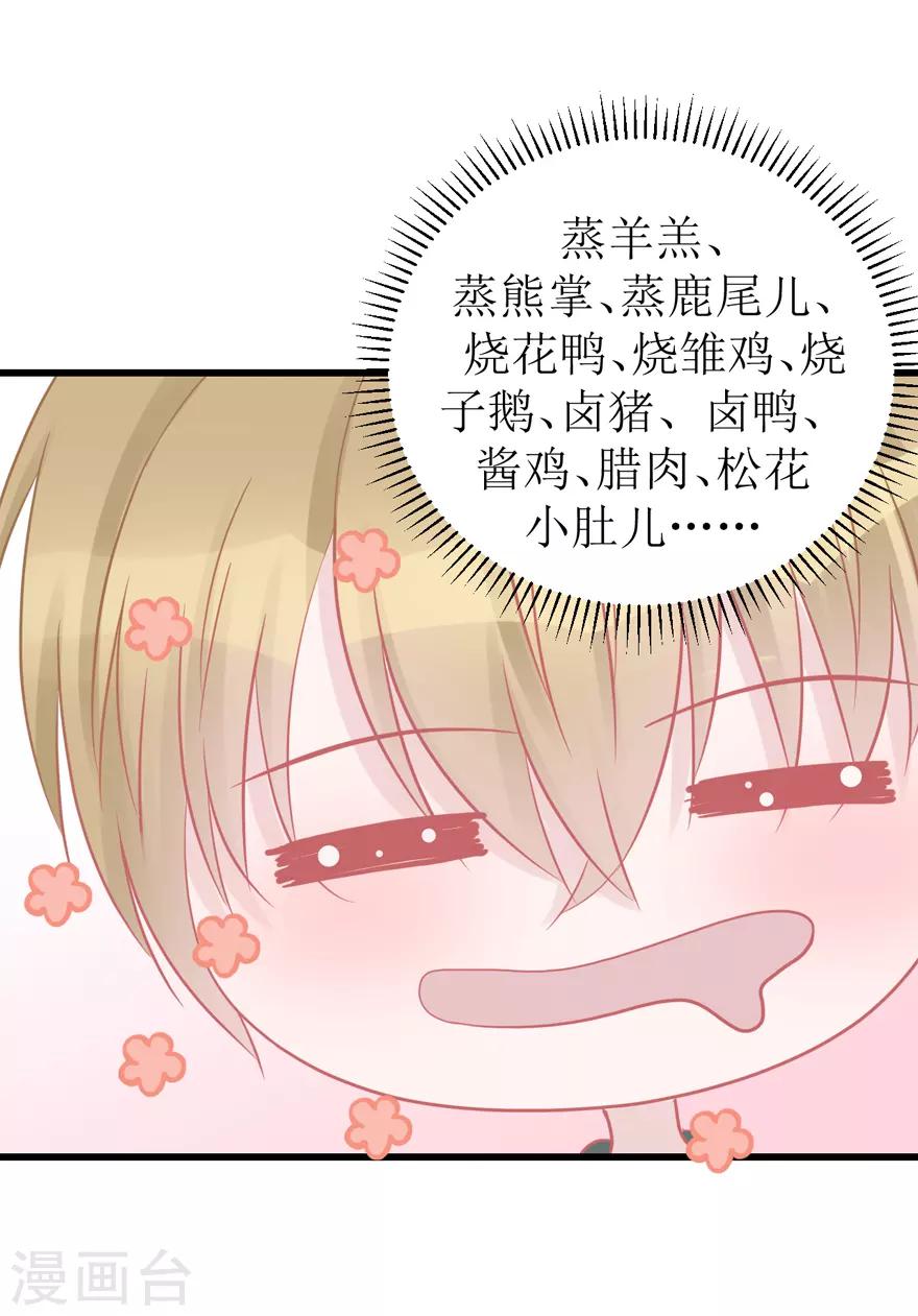 第47话 散发魅力-第47话