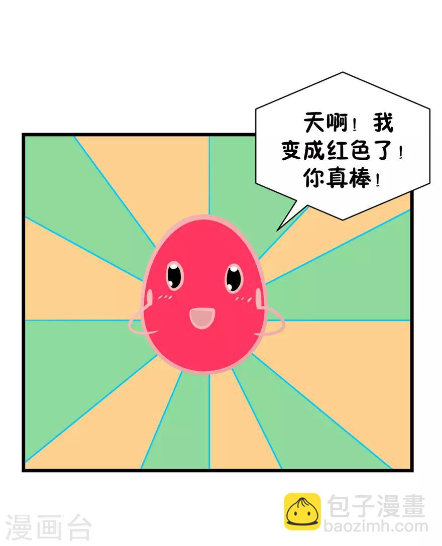 第48话 游戏之夜-第49话