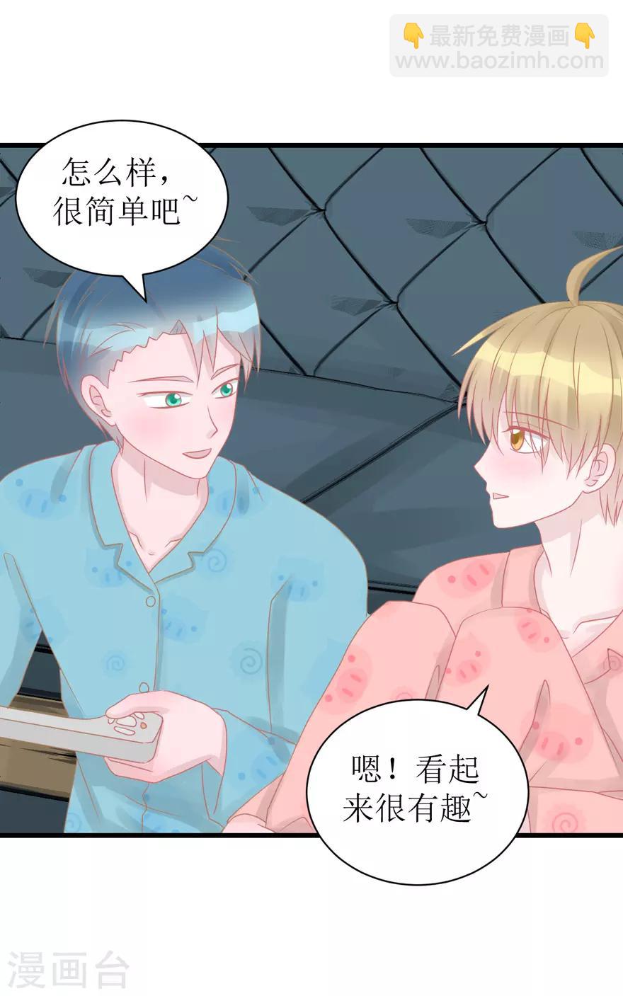 第48话 游戏之夜-第49话