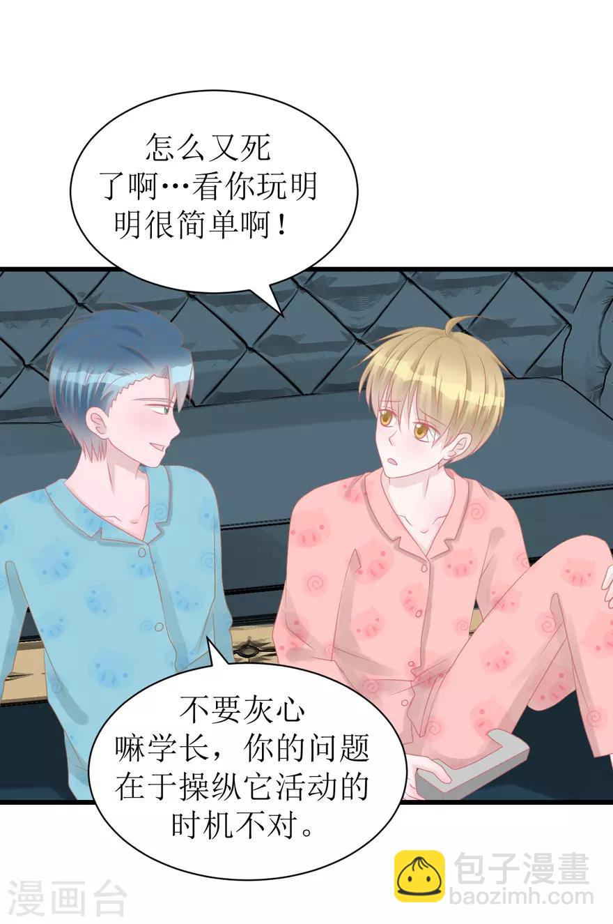 第48话 游戏之夜-第49话