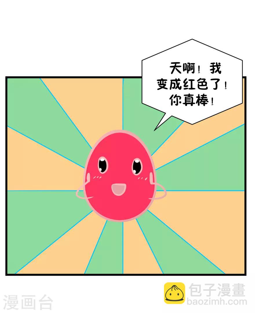 第48话 游戏之夜-第49话