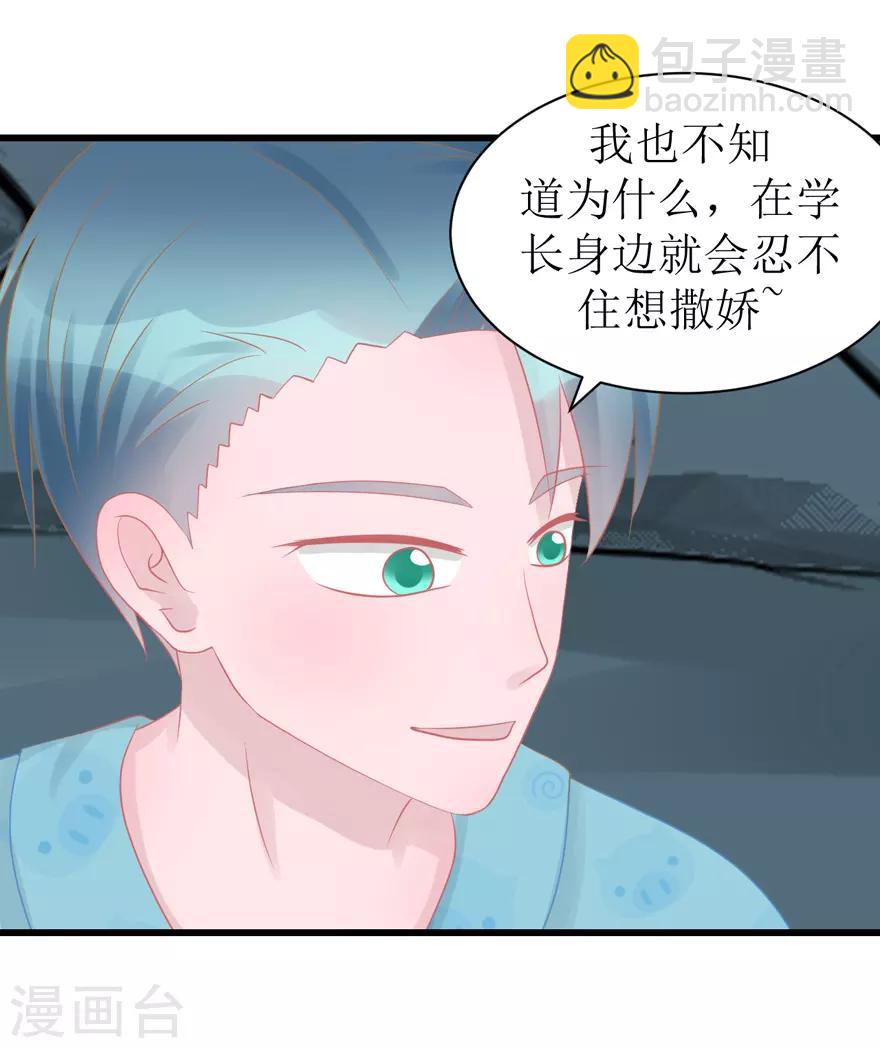第48话 游戏之夜-第49话