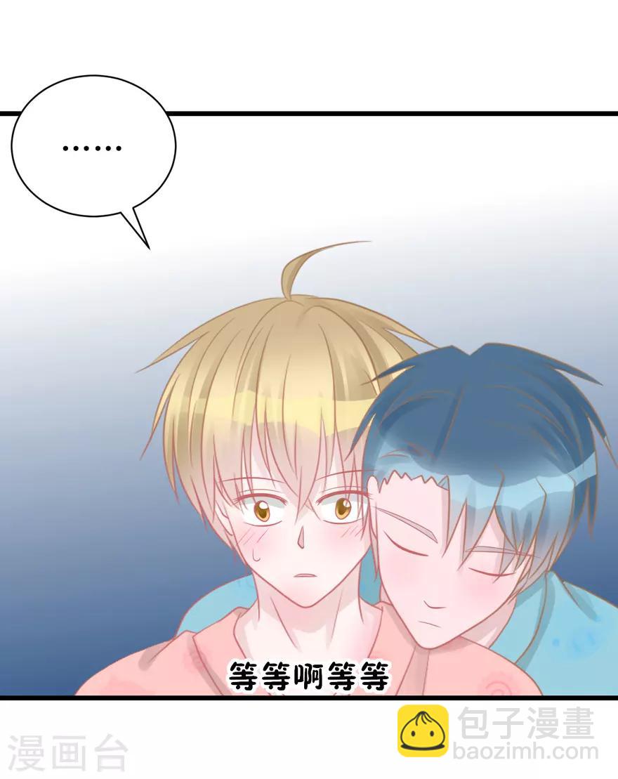 第48话 游戏之夜-第49话