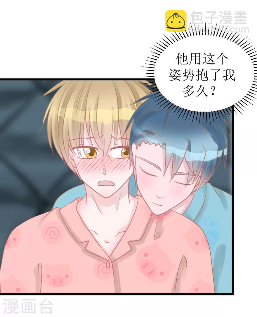 第48话 游戏之夜-第49话
