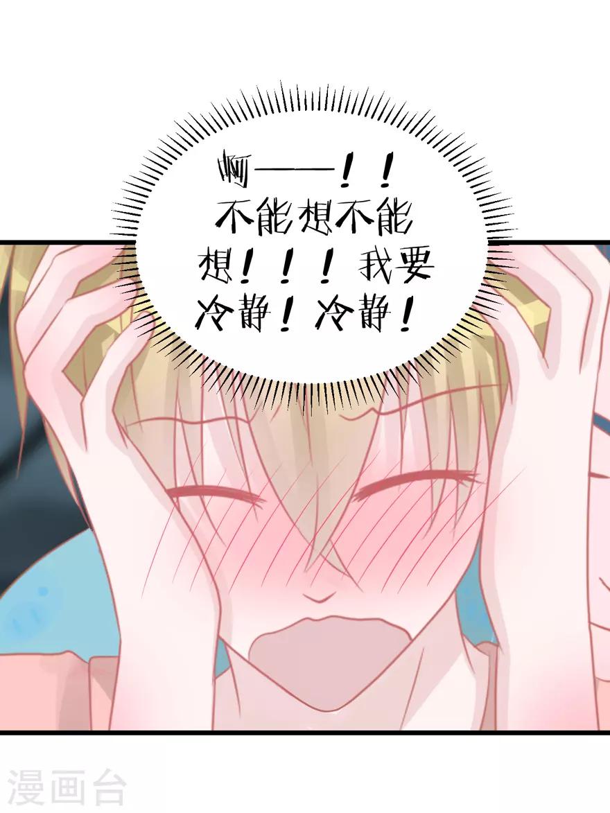 第48话 游戏之夜-第49话