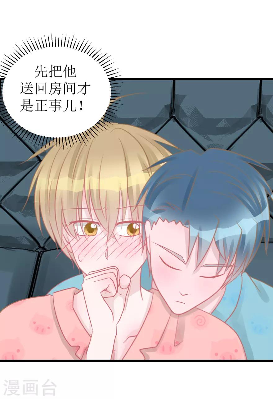 第48话 游戏之夜-第49话
