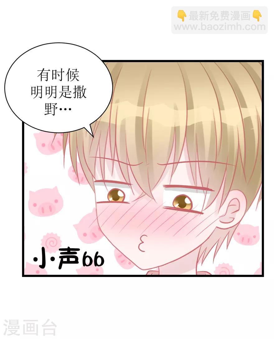 第48话 游戏之夜-第49话