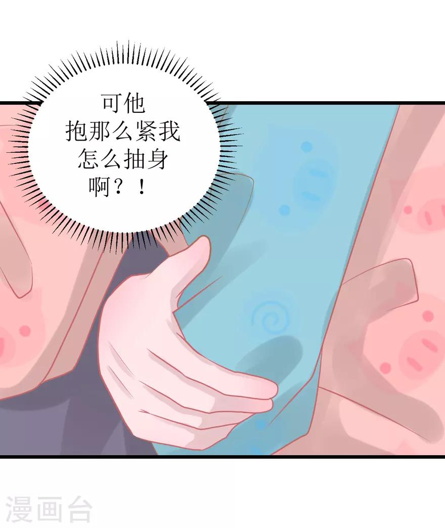 第48话 游戏之夜-第49话