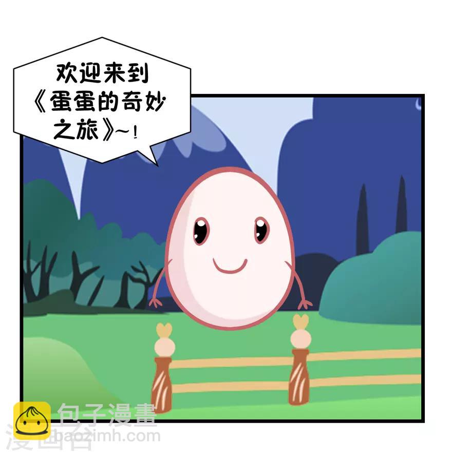 第48话 游戏之夜-第49话