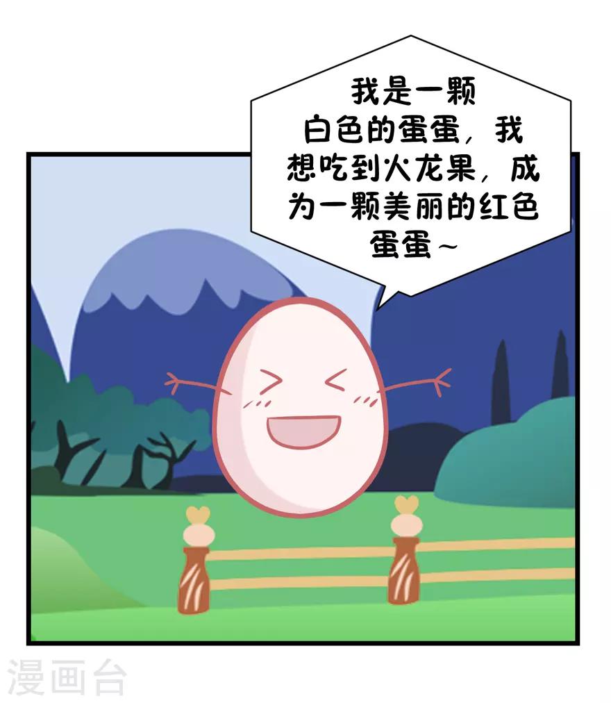 第48话 游戏之夜-第49话