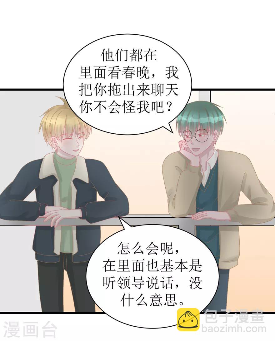 第50话 爆竹声声辞旧岁-第51话