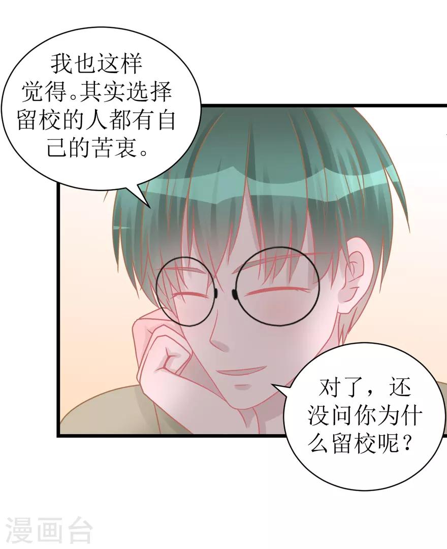 第50话 爆竹声声辞旧岁-第51话