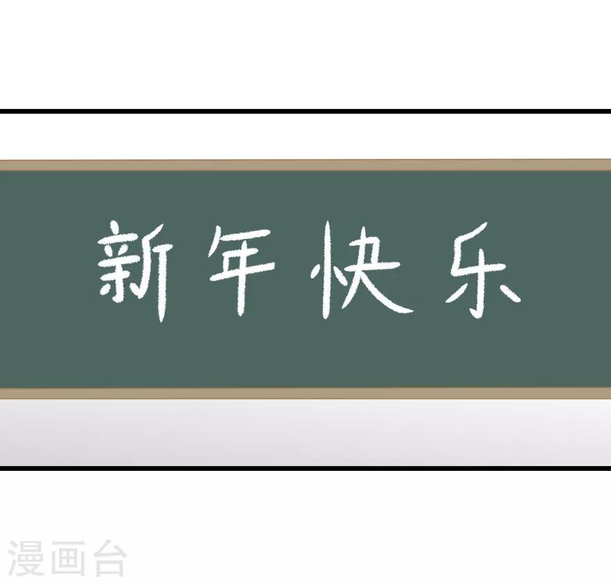 第50话 爆竹声声辞旧岁-第51话