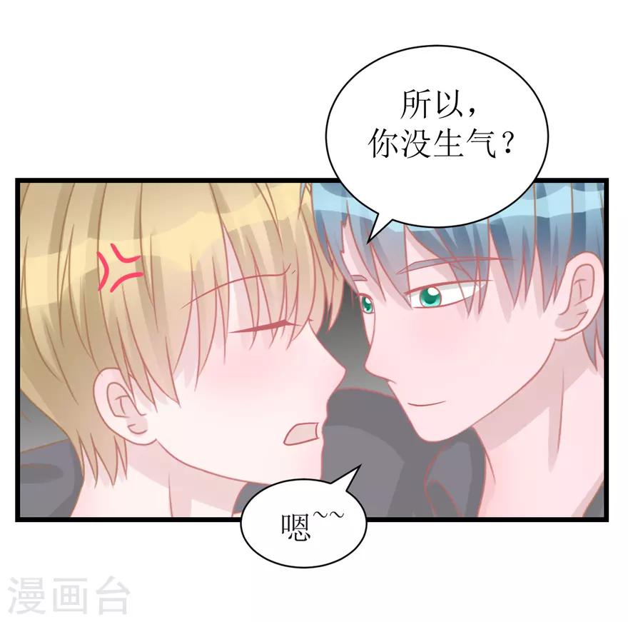 第51话 吃醋-第53话