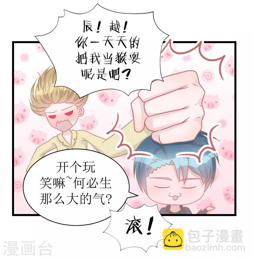 第51话 吃醋-第53话