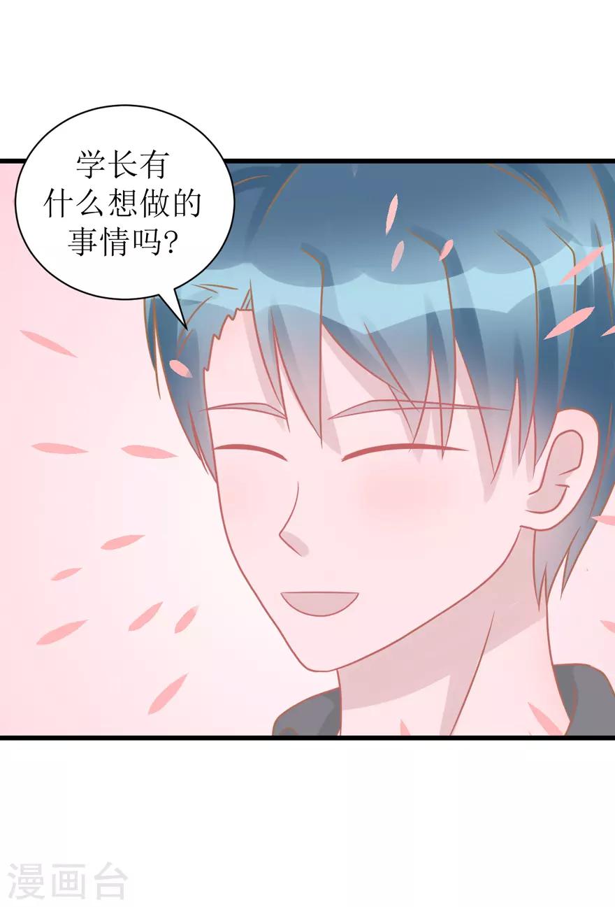 第51话 吃醋-第53话