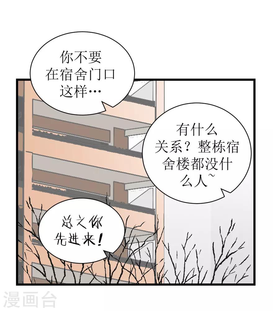 第51话 吃醋-第53话