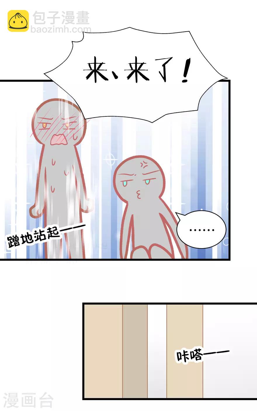 第51话 吃醋-第53话