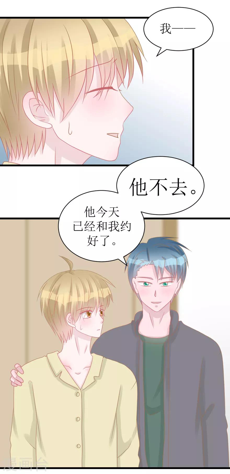 第51话 吃醋-第53话