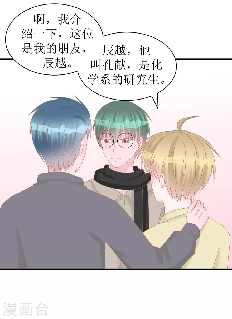 第51话 吃醋-第53话