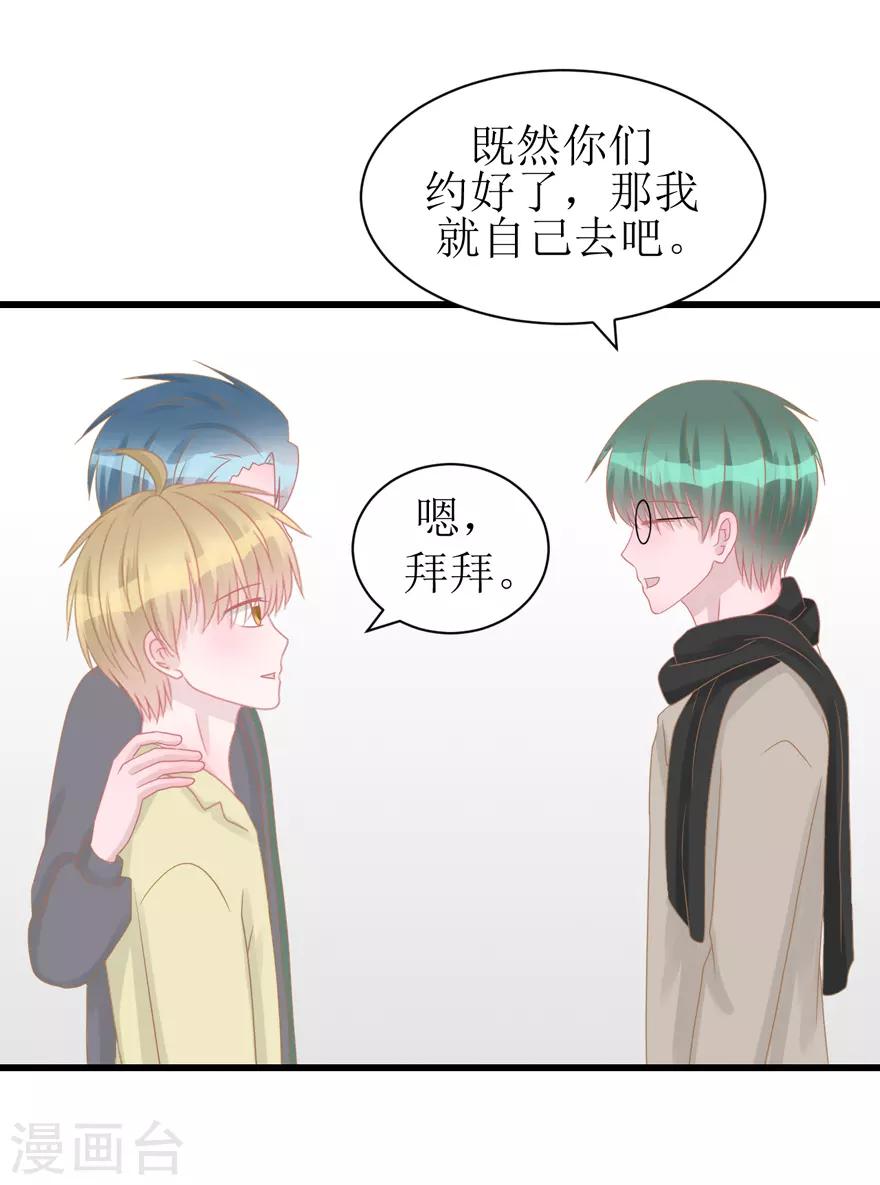 第51话 吃醋-第53话