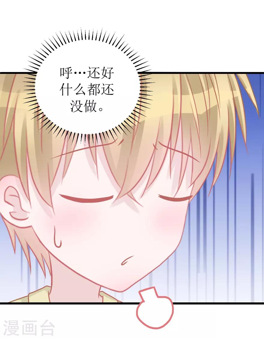 第51话 吃醋-第53话