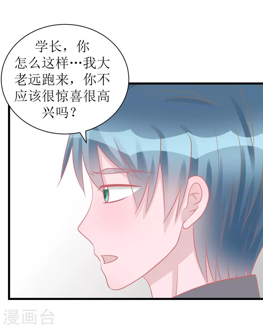 第51话 吃醋-第53话