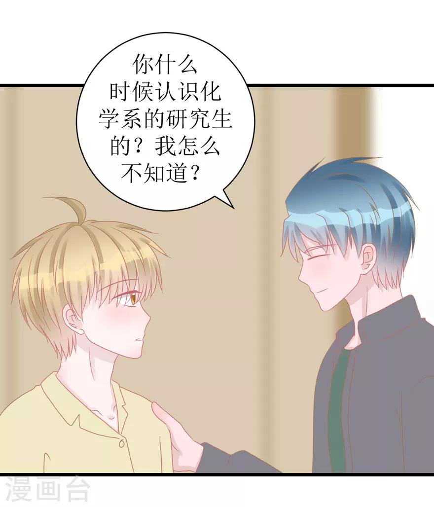 第51话 吃醋-第53话