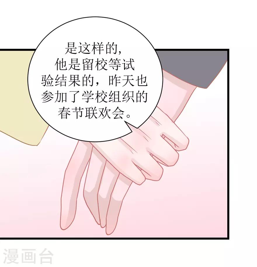 第51话 吃醋-第53话