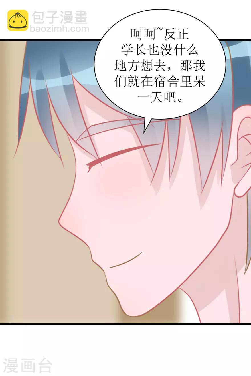 第51话 吃醋-第53话