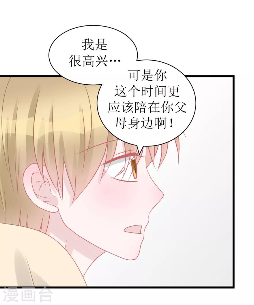 第51话 吃醋-第53话