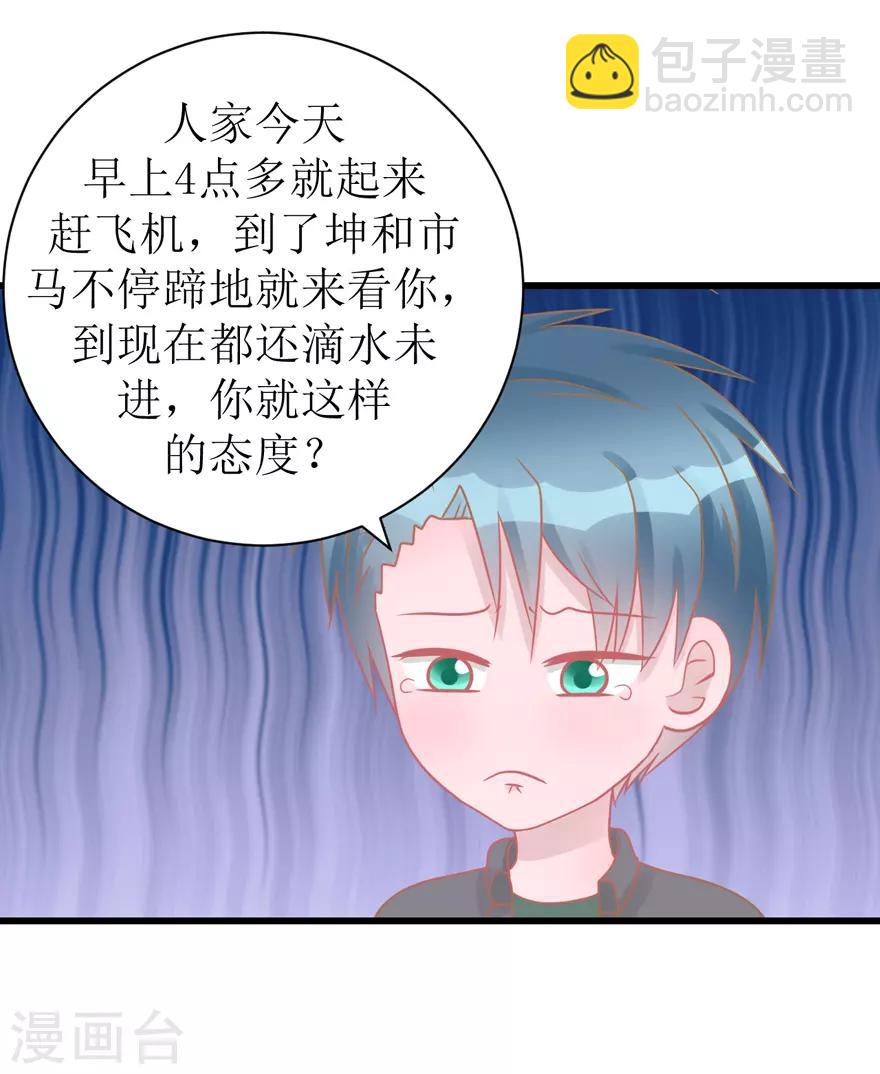 第51话 吃醋-第53话