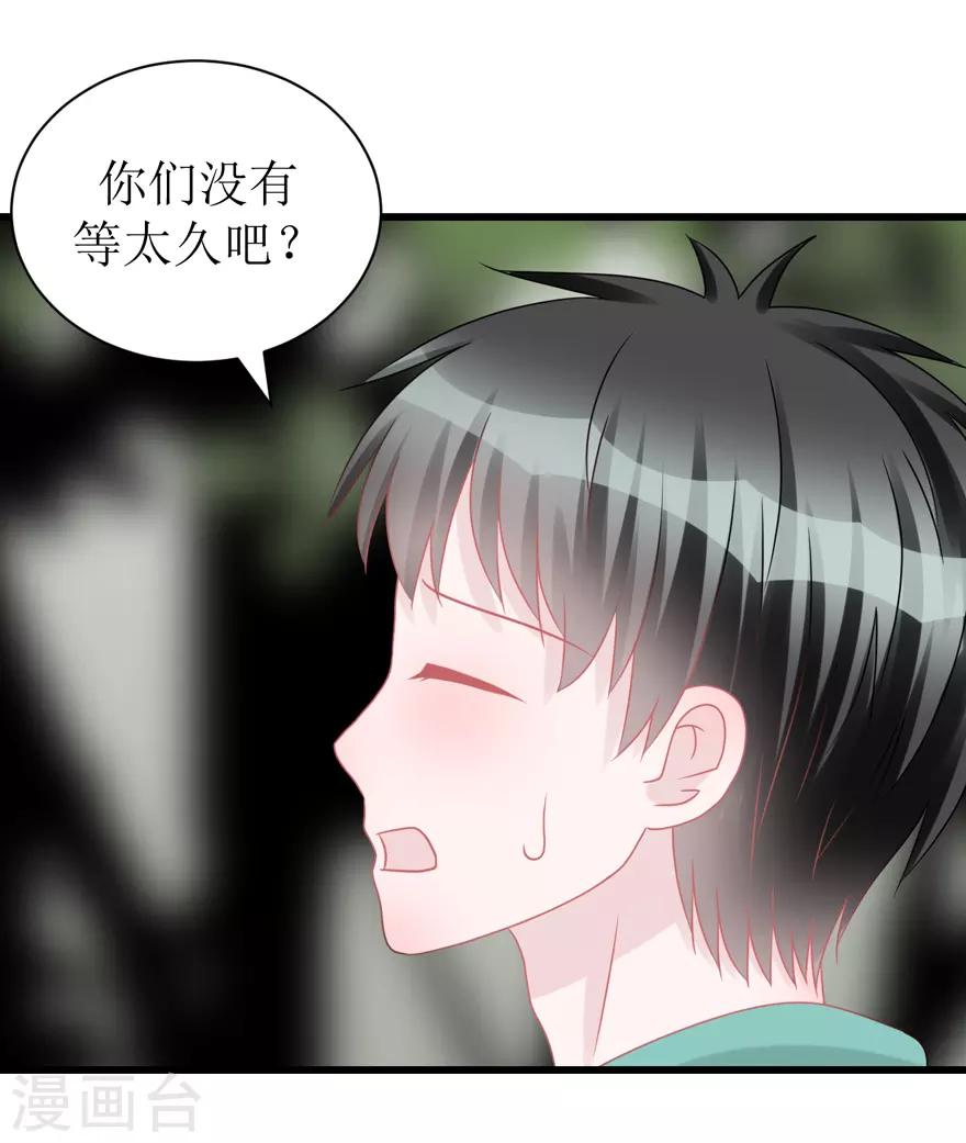 第53话 四人行(1/2)-第55话