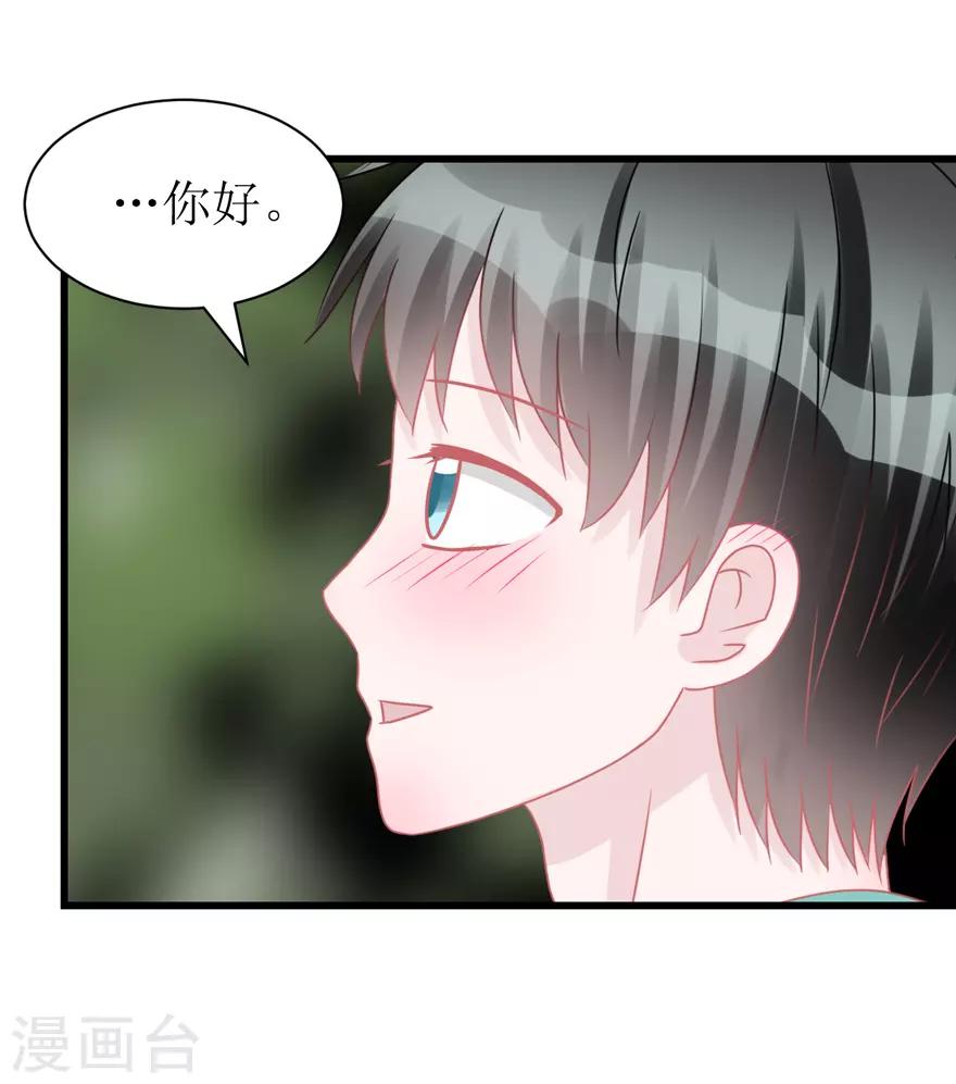 第53话 四人行(1/2)-第55话